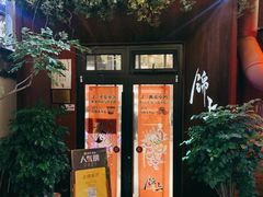 -锦上中式酒馆(南内环店)