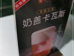 -谷丽羊肉串·新疆烧烤·羊肉火锅大排档·原老马烧烤(砂子塘店)