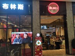 门面-布林斯深盘披萨(SM广场店)
