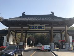 -金龙寺国家森林公园