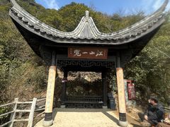 -仙霞关景区