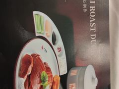 -大鸭梨烤鸭(枣园店)