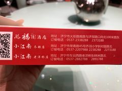 -小江南(老洋桥店)