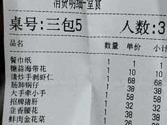 -王记姚家味·地道苏帮菜(凤凰街店)