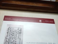 -韶山毛泽东同志故居