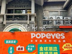 -1912街区