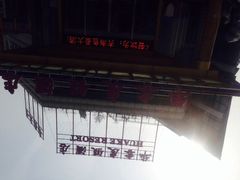 iphone_upload_pic-青岛华客度假酒店(极地海洋世界店)