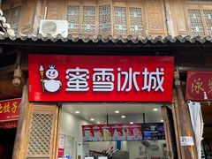 -和顺古镇