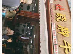 门面-杨三娘跷脚牛肉(羊子山西路店)