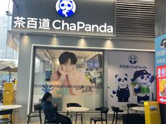 -首开·龙湖成都西宸天街