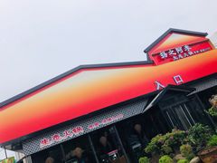 -扬之阿李菌汤火锅(1969店)