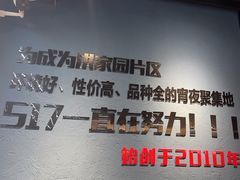 -517烧烤·龙虾·海鲜大排档(万象都荟店)