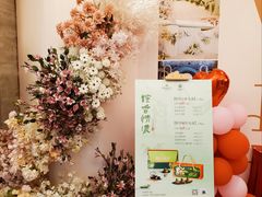 -广州逸林假日酒店·四季桃源中餐厅(白云山风景区店)