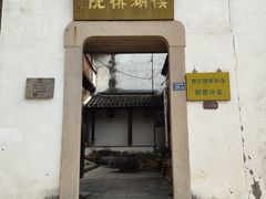 -黎里古镇