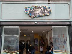 -飞童凡响艺术学校(松江区九里亭校区)