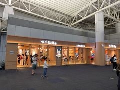 -味千拉面(广州白云机场T1西二店)