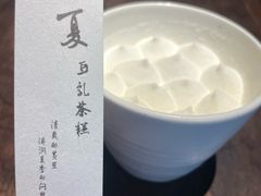 -元古雲境(太古里店)