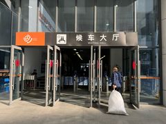 -苏州北广场汽车客运站