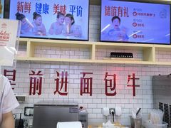 -红星前进面包牛奶公司(五道口购物中心店)