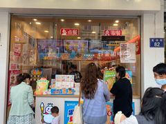 门面-蜜雪冰城(东兴街店)