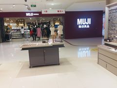 门面-MUJI无印良品(恒力MALL店)
