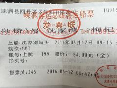 -枸杞岛