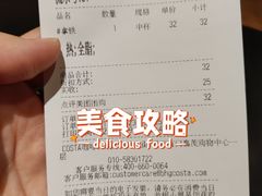 -COSTA COFFEE(西直门店)