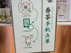 -眷茶(赛格国际购物中心店)