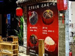 -宽窄巷子鲜牛火锅(北京首店)