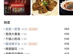 老家一把骨-老家味道主题餐厅