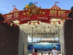 -三亚海昌梦幻海洋不夜城