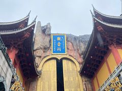 -上海东林寺(金山区)