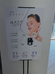 -HEYAN荷妍专业脱毛连锁机构