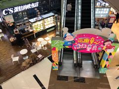 -鸿通城购物中心