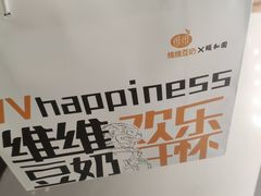 -维维豆奶(金鹰新街口店)