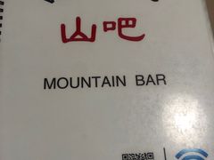 -北京水岸山吧度假村(雁栖镇店)