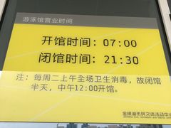 -金银湖市民文体活动中心恒温游泳馆