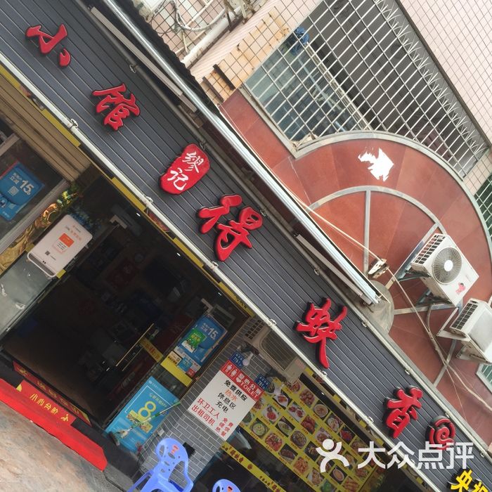 中国小馆得蚨香海鲜馆图片-北京闽菜-大众点评网