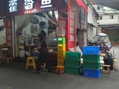 -老字号怡玺·藿香雅鱼(20年雅安店)