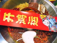 -谭鸭血老火锅(图书馆店)