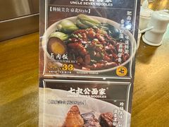-七叔公面家(拱北口岸店)