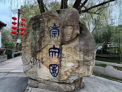 -丝绸小镇荻港古村