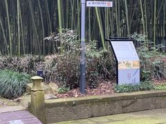 -兰亭风景区