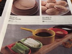 菜单-羲和雅苑•北京烤鸭(国贸商城店)
