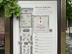 -护国法轮寺