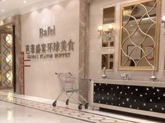 -芭菲盛宴·环球美食(袁家岗店)