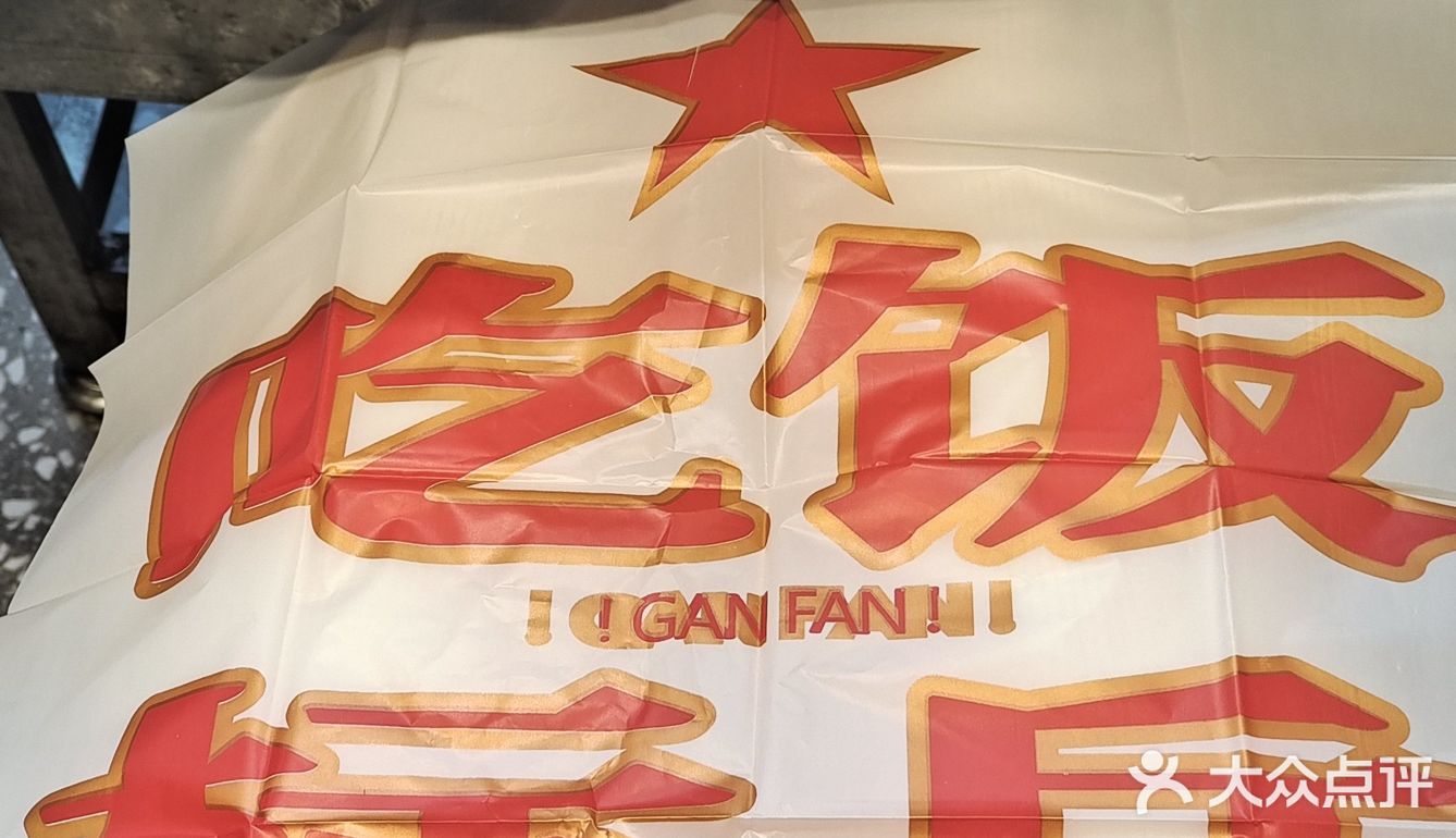 调料是5块钱一位，总体性价比很高的一家店