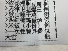-红旗饭庄