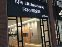 -文定生活家居创意广场