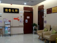 -固生堂中医(广州沿江分院)